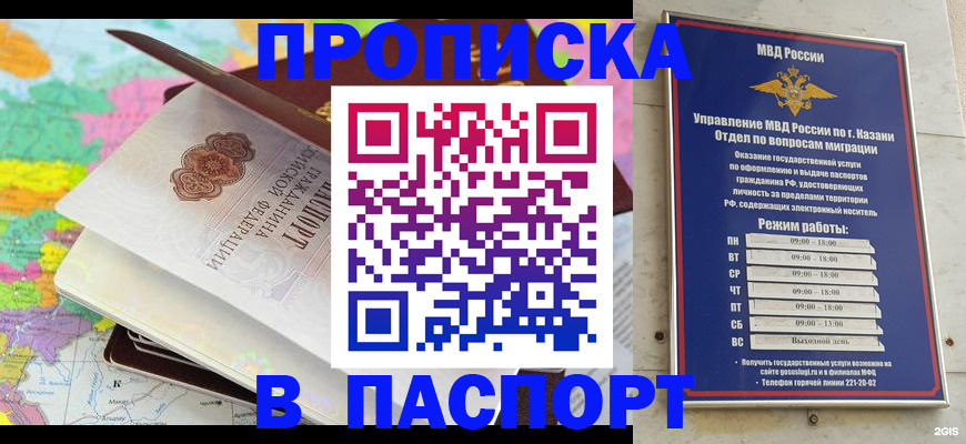 временная регистрация законно в Бронницах