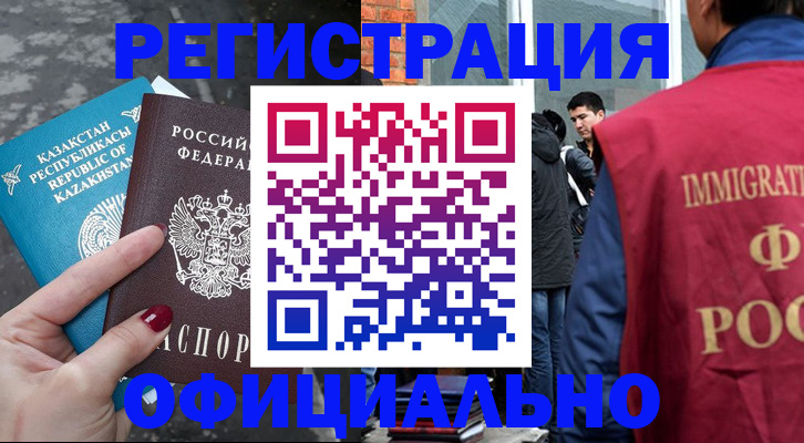 прописка гарантия в Бронницах